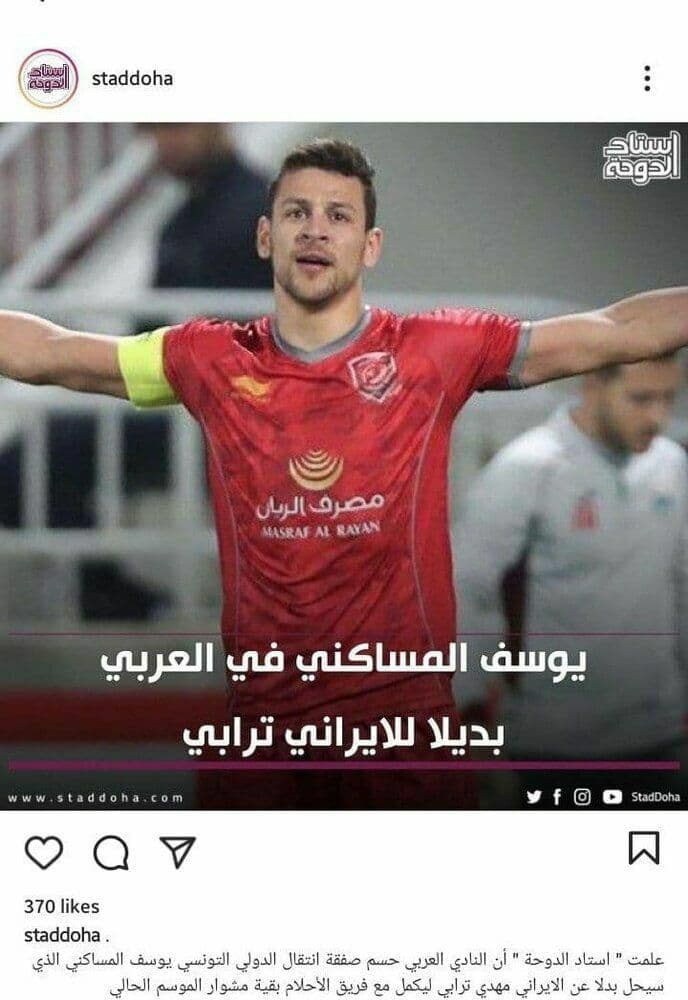 خبر جنجالی درباره لژیونر پرسپولیسی؛ العربی مهدی ترابی را کنار گذاشت!