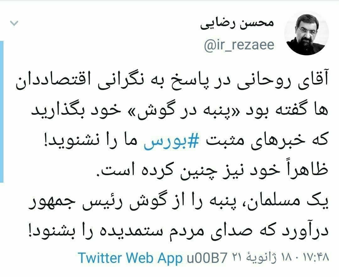 محسن رضایی: یک مسلمان، پنبه از گوش رئیس‌جمهور درآورد!