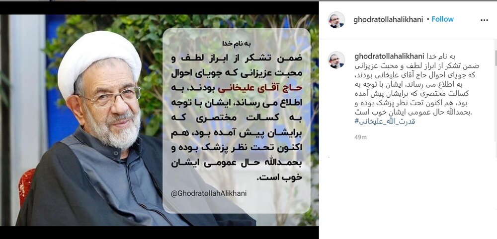 قدرت‌الله علیخانی