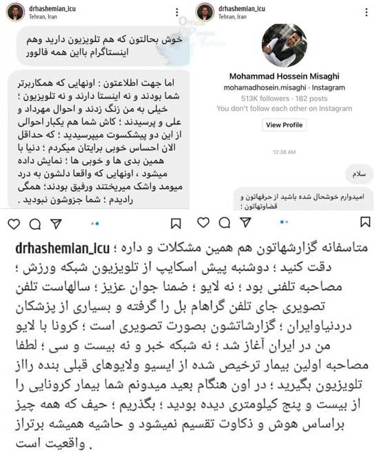 ادامه جنجال‌های پزشک معالج علی انصاریان؛ علیه میثاقی