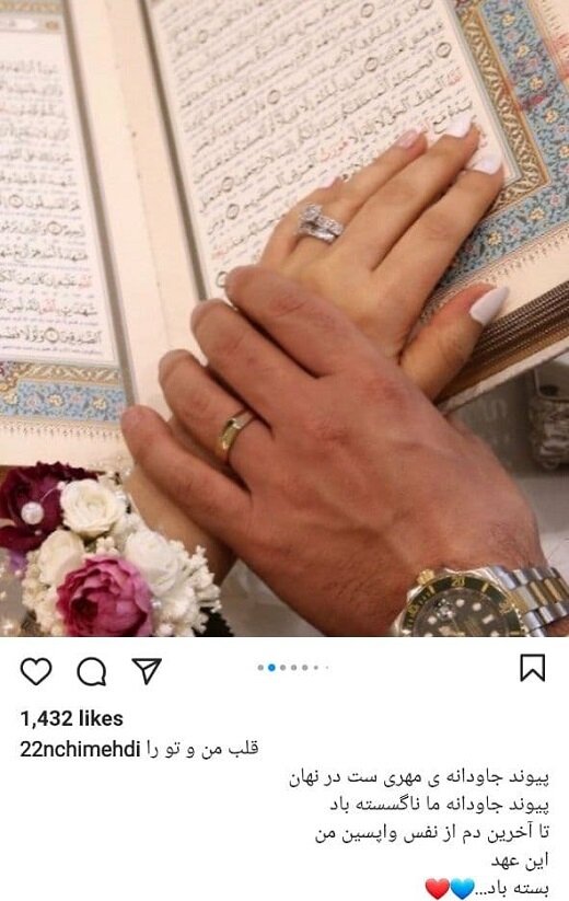 مبینا نصیری و مهدی توتونچی