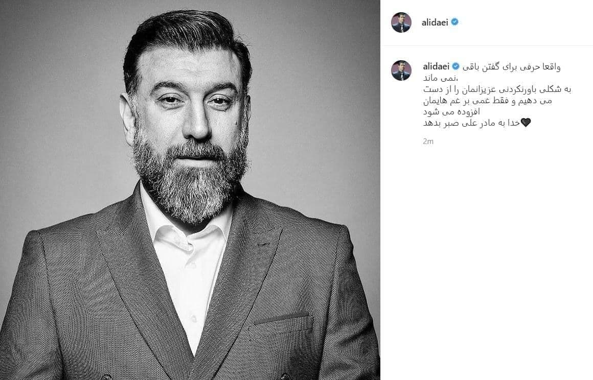علی انصاریان درگذشت