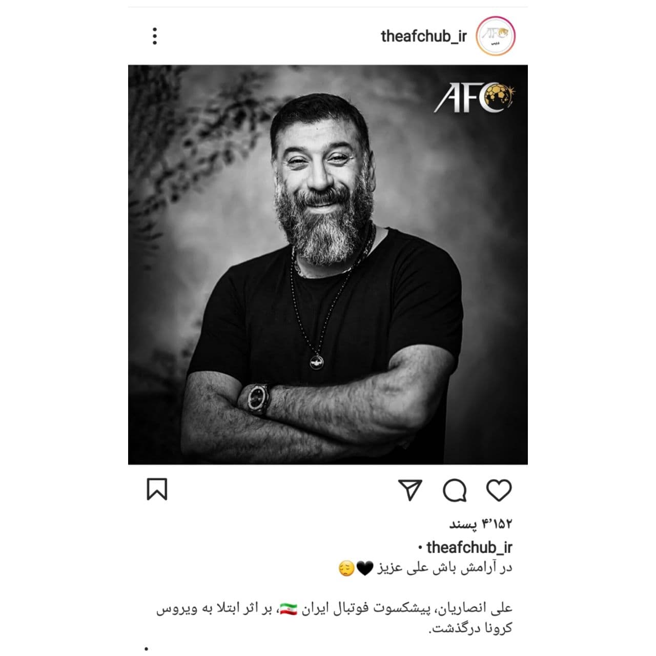 علی انصاریان درگذشت
