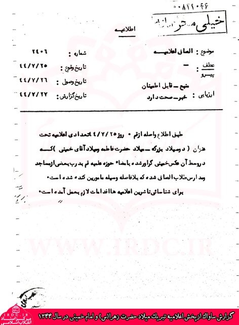 امام خمینی
