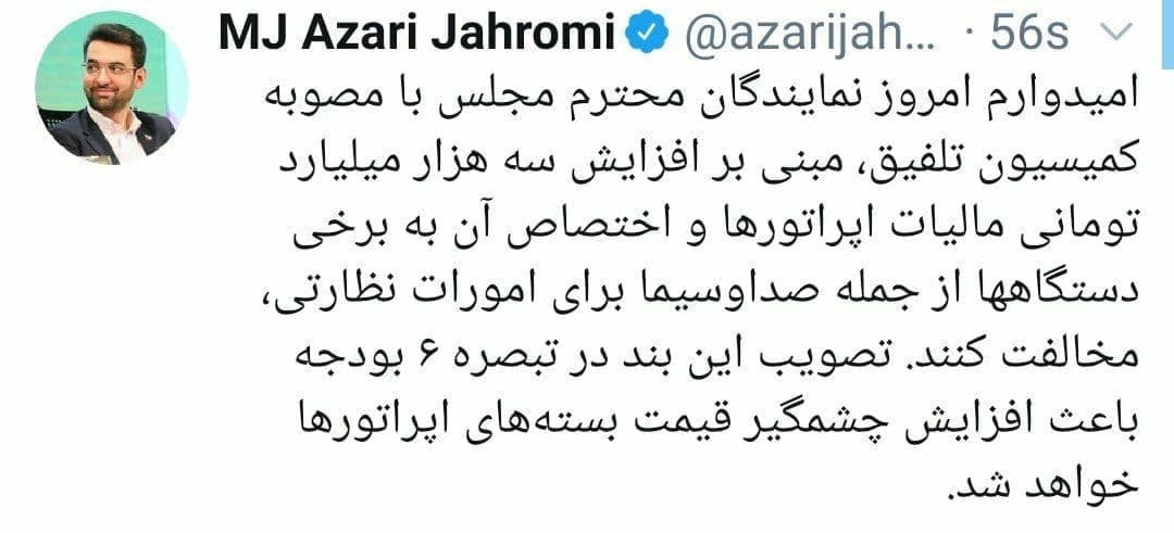 هشدار آذری جهرمی به مجلس