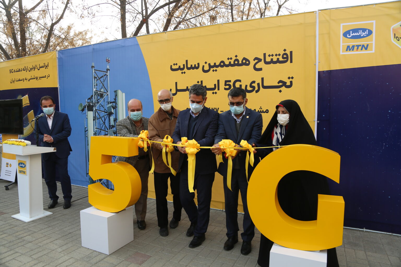 دفتر افتتاح سایت‌های 5G سال ۹۹، در مشهد مقدس بسته شد