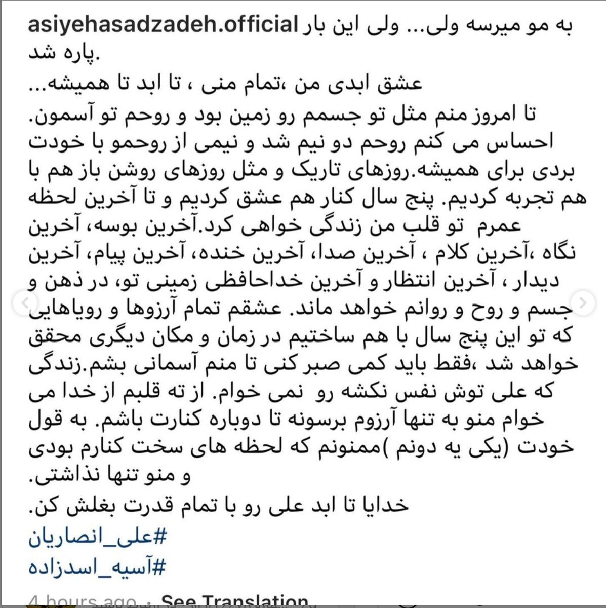 (عکس) ادعای جنجالی درباره علی انصاریان؛ او نامزد داشت!
