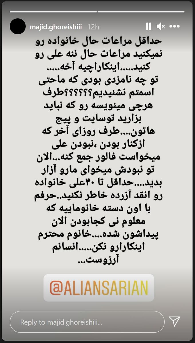 (عکس) ادعای جنجالی درباره علی انصاریان؛ او نامزد داشت!