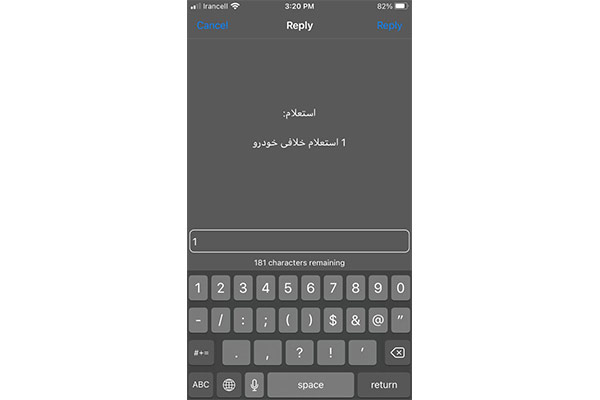 سریع‌ترین راه گرفتن خلافی خودرو؛ دریافت و پرداخت خلافی فقط در ۳ دقیقه!