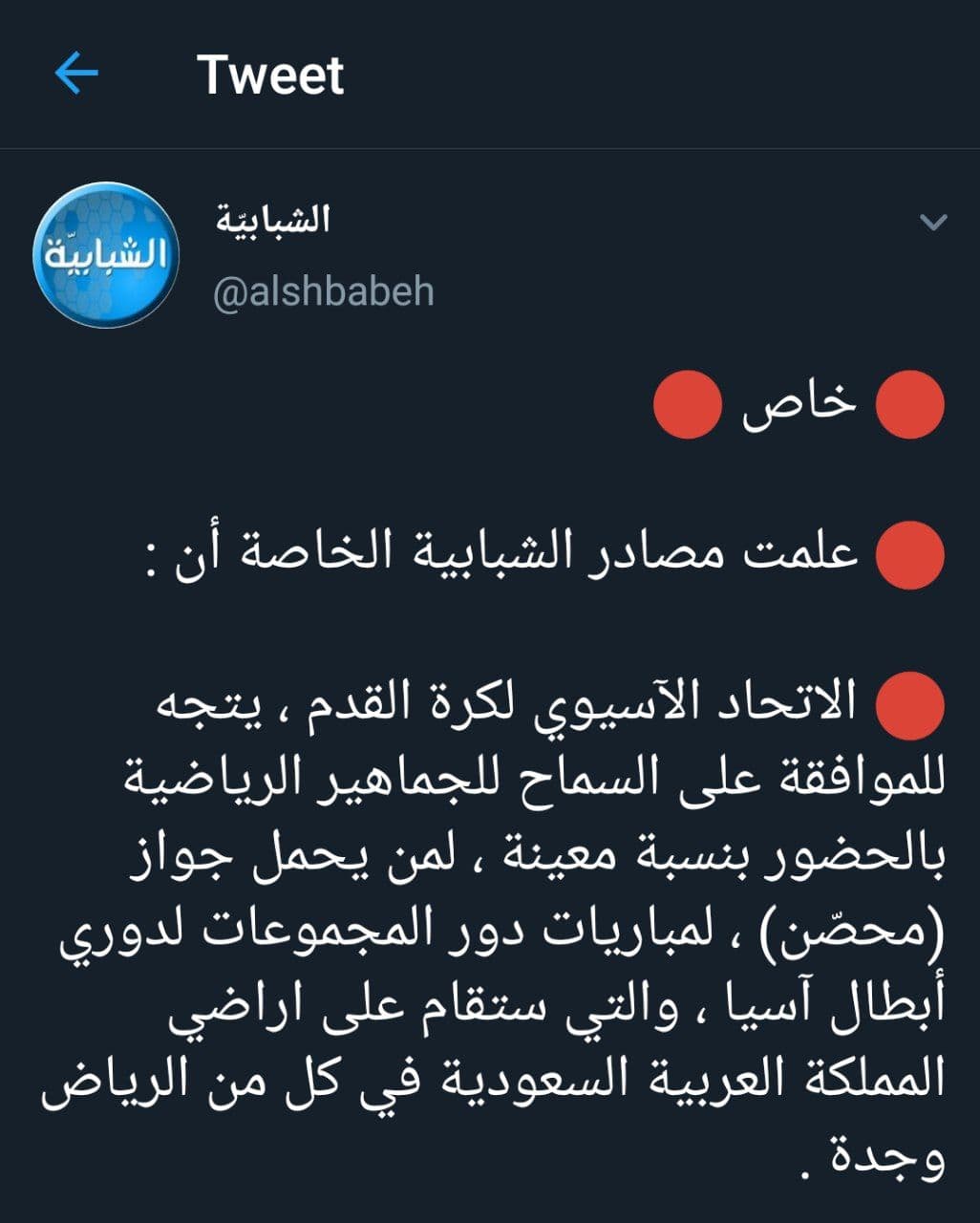 خبر نگران کننده برای استقلال و فرهاد مجیدی