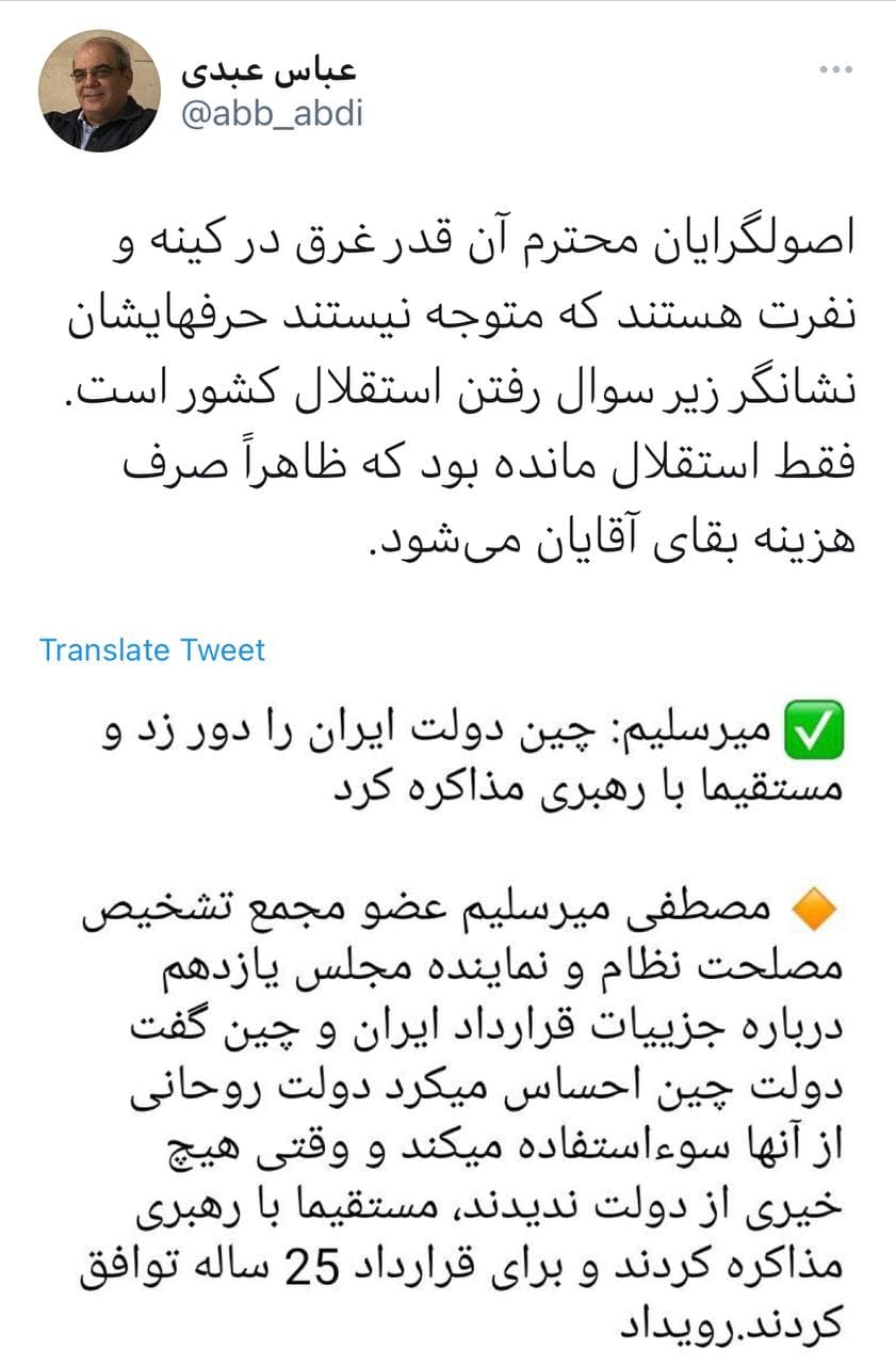 انتقاد تند عباس عبدی از میرسلیم: غرق کینه هستید
