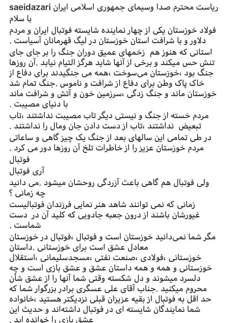 گلایه نماینده ایران در لیگ قهرمانان آسیا