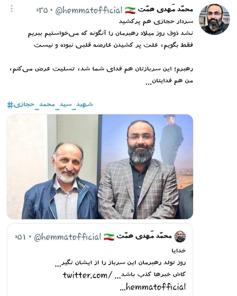 ادعای فرزند شهید همت درباره درگذشت سردار حجازی