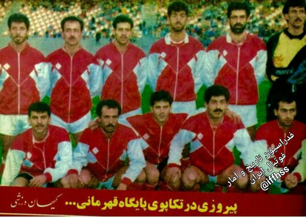 (عکس) بخوانید پرسپولیس بنویسید پیروزی!