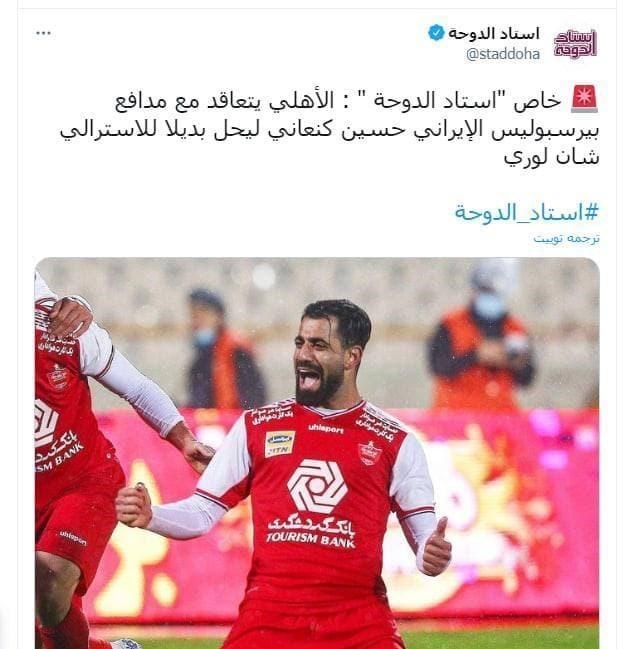 (عکس) کنعانی‌زادگان با باشگاه قطری قرارداد بست