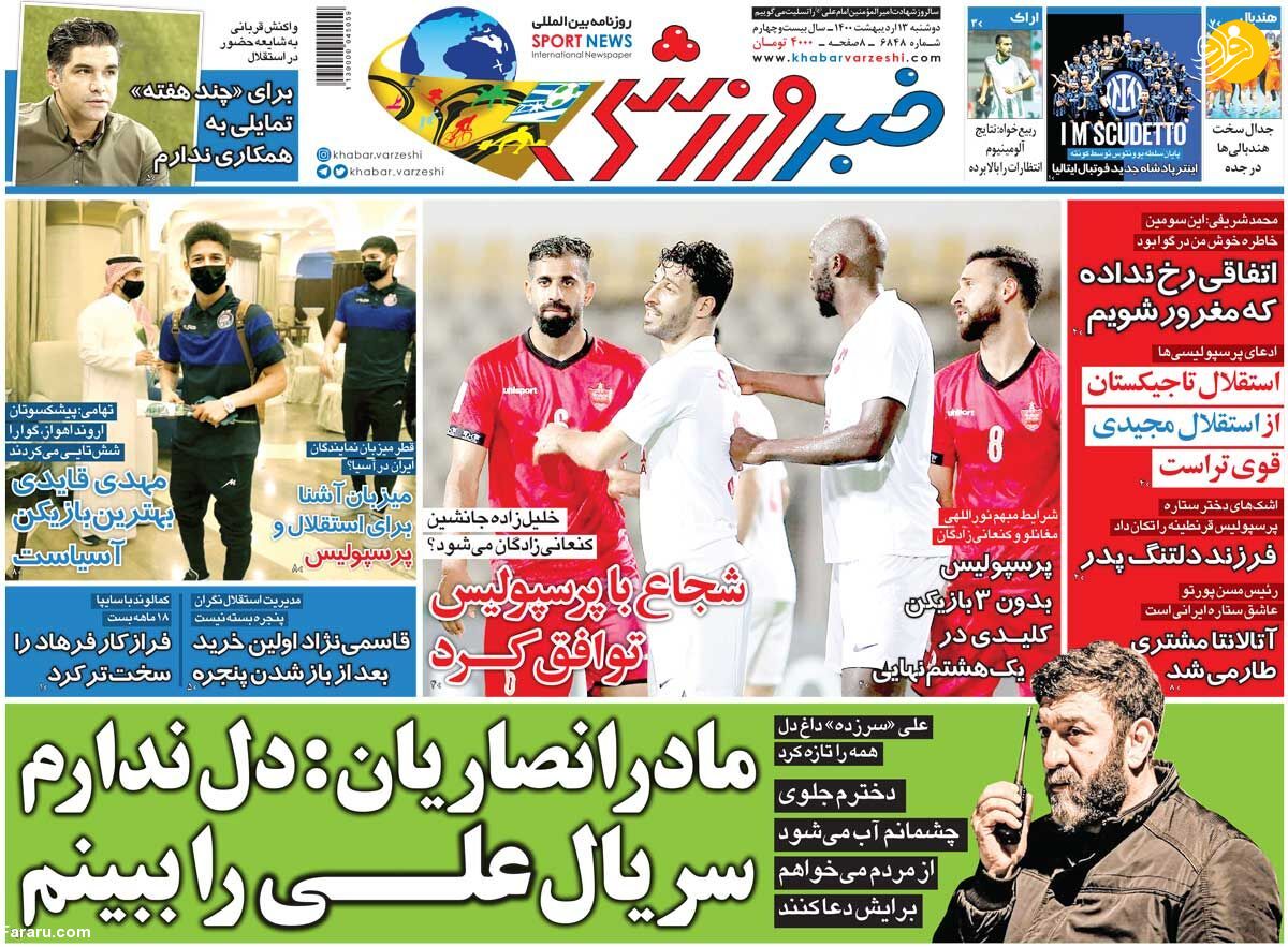 جدایی ستاره استقلال بعد از قهرمانی؛ کیوسک 13 اردیبهشت