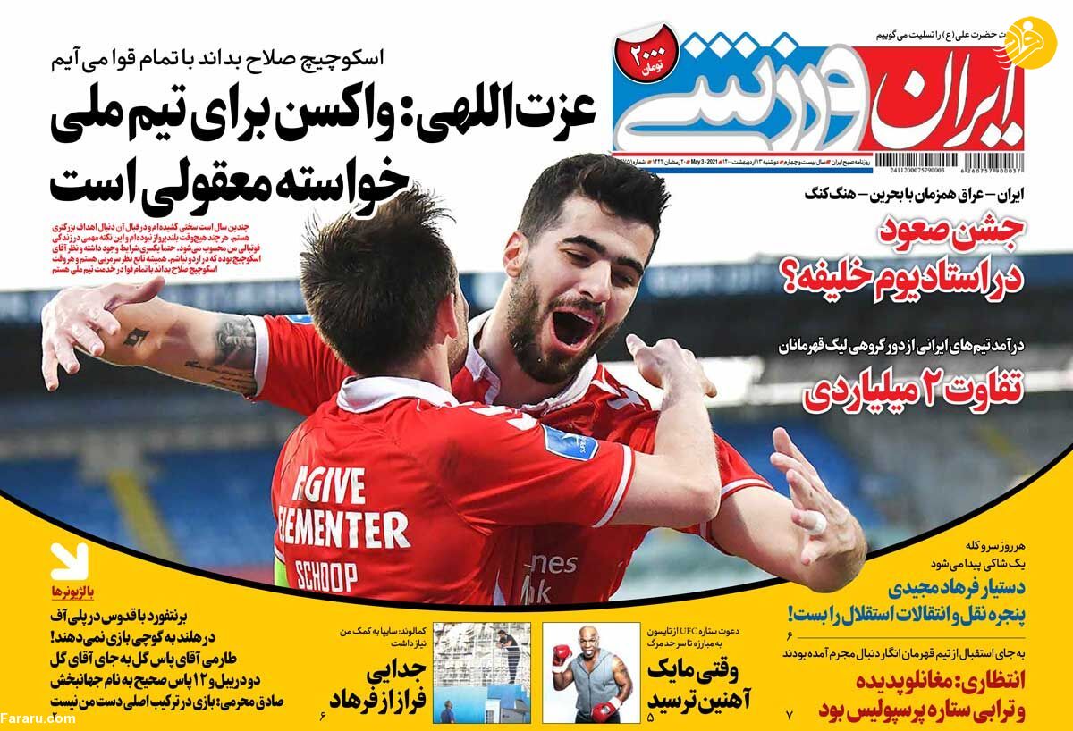 جدایی ستاره استقلال بعد از قهرمانی؛ کیوسک 13 اردیبهشت
