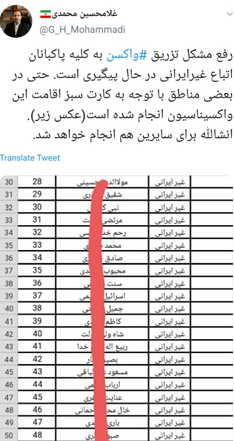 واکسیناسیون پاکبانان غیر ایرانی پایتخت آغاز شد