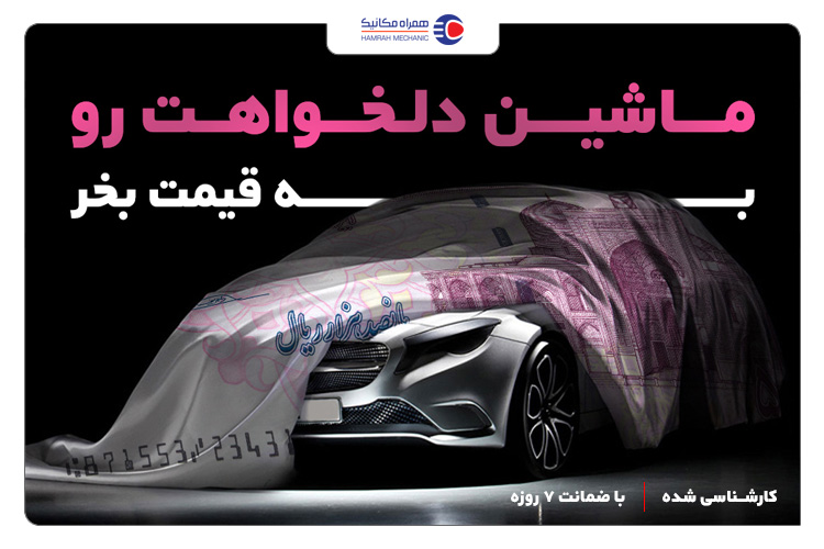 بهترین خودروهای 500 میلیونی ازنظر مشخصات + جدول قیمت روز
