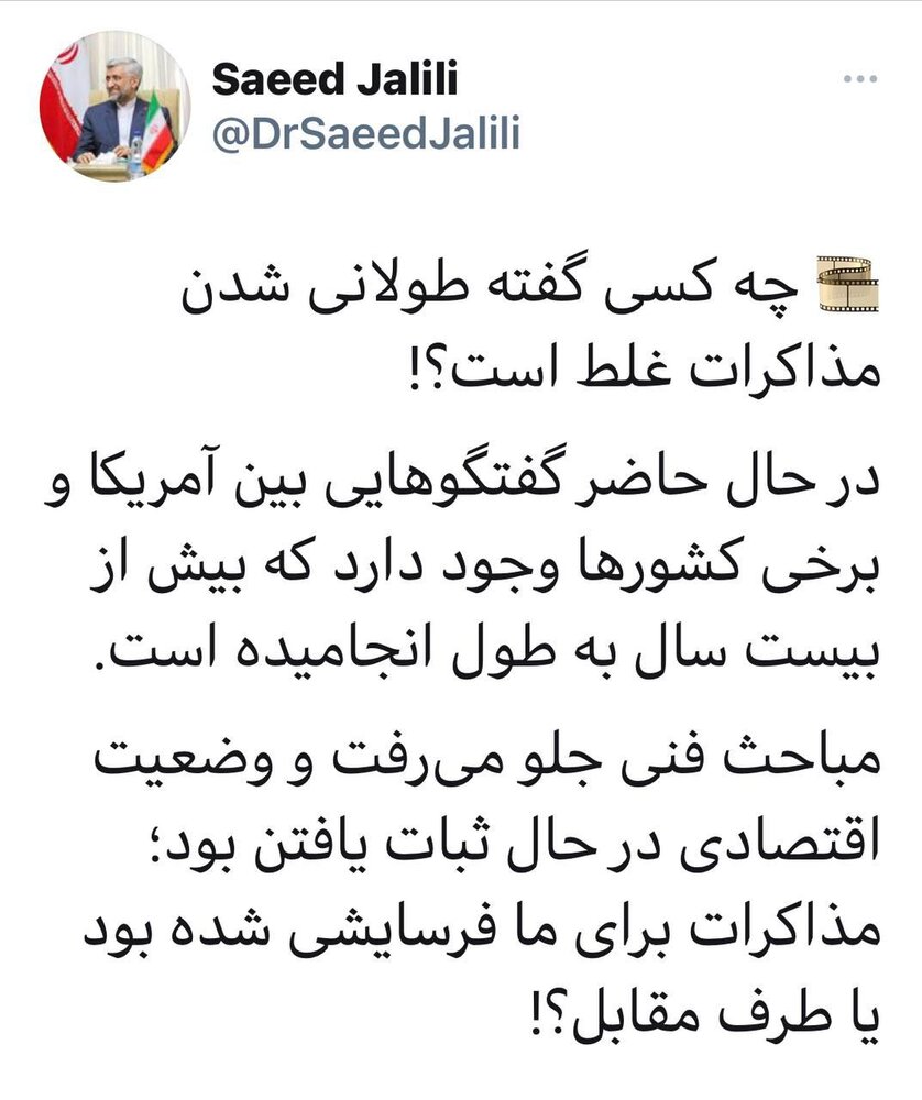 سعید جلیلی