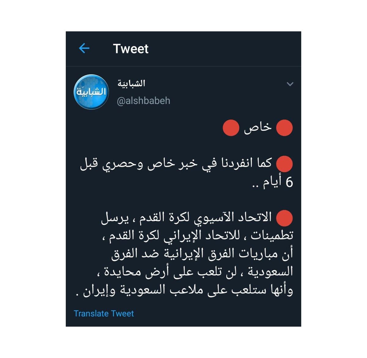 استقلال - الهلال در تهران!