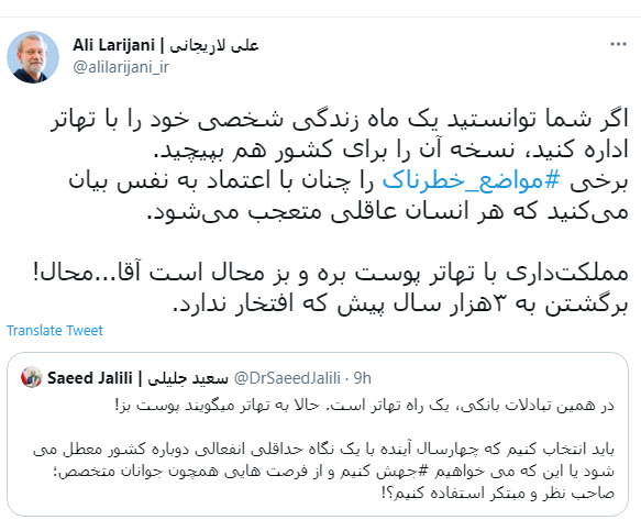 لاریجانی: مواضع جلیلی خطرناک است