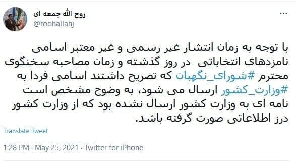 تائید صل