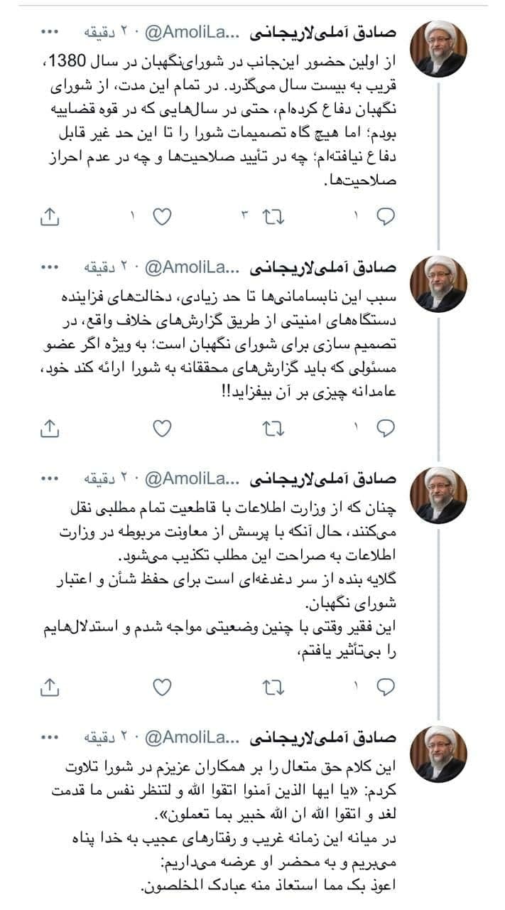 آملی لاریجانی