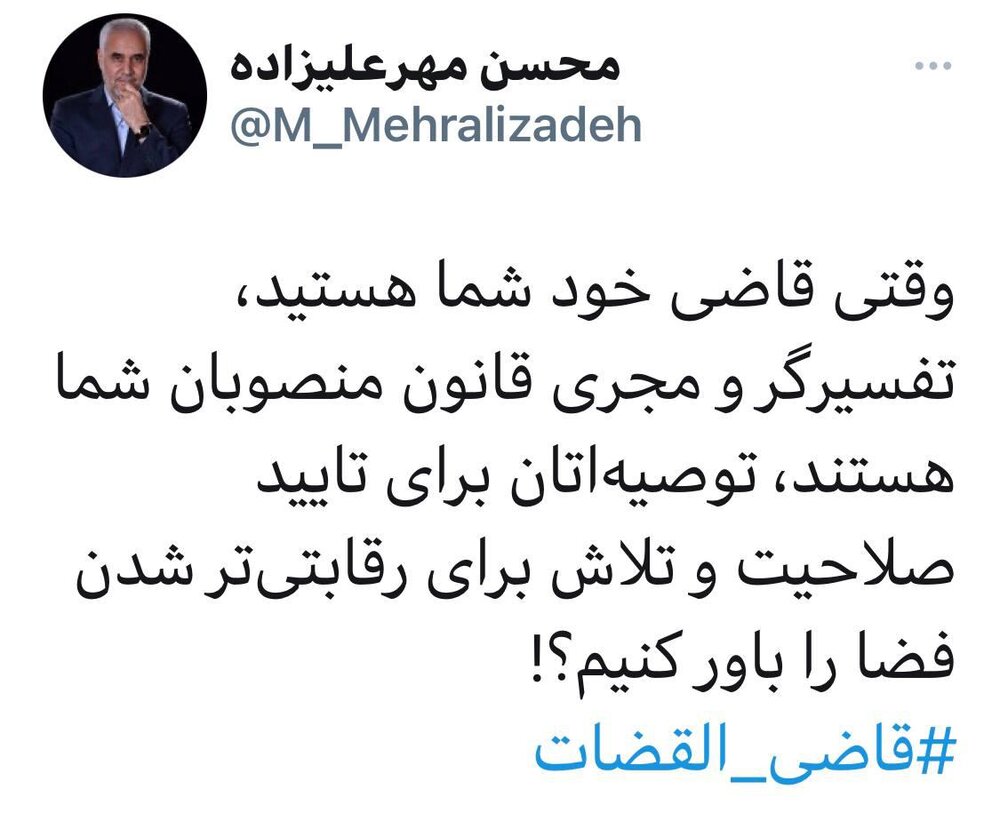مهرعلیزاده