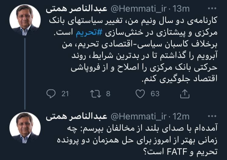 همتی: چه زمانی بهتر از امروز برای حل همزمان دو پرونده تحریم و FATF است