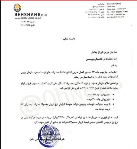 روغن و نان گران شد