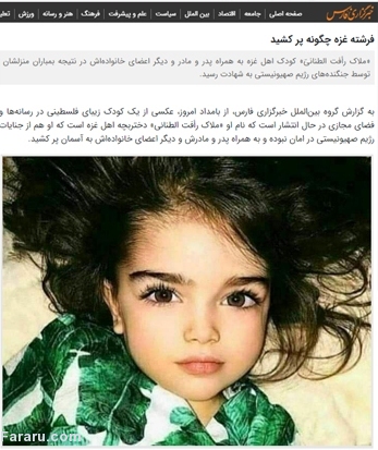 (عکس)