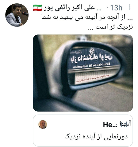علی‌اکبر رائفی‌پور