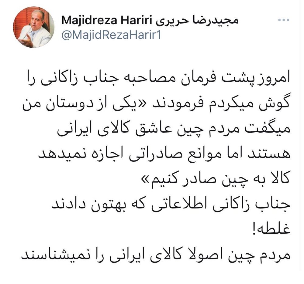 علیرضا زاکانی