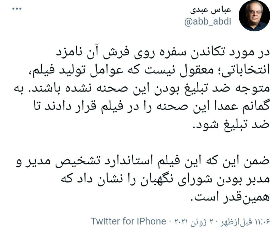 عباس عبدی