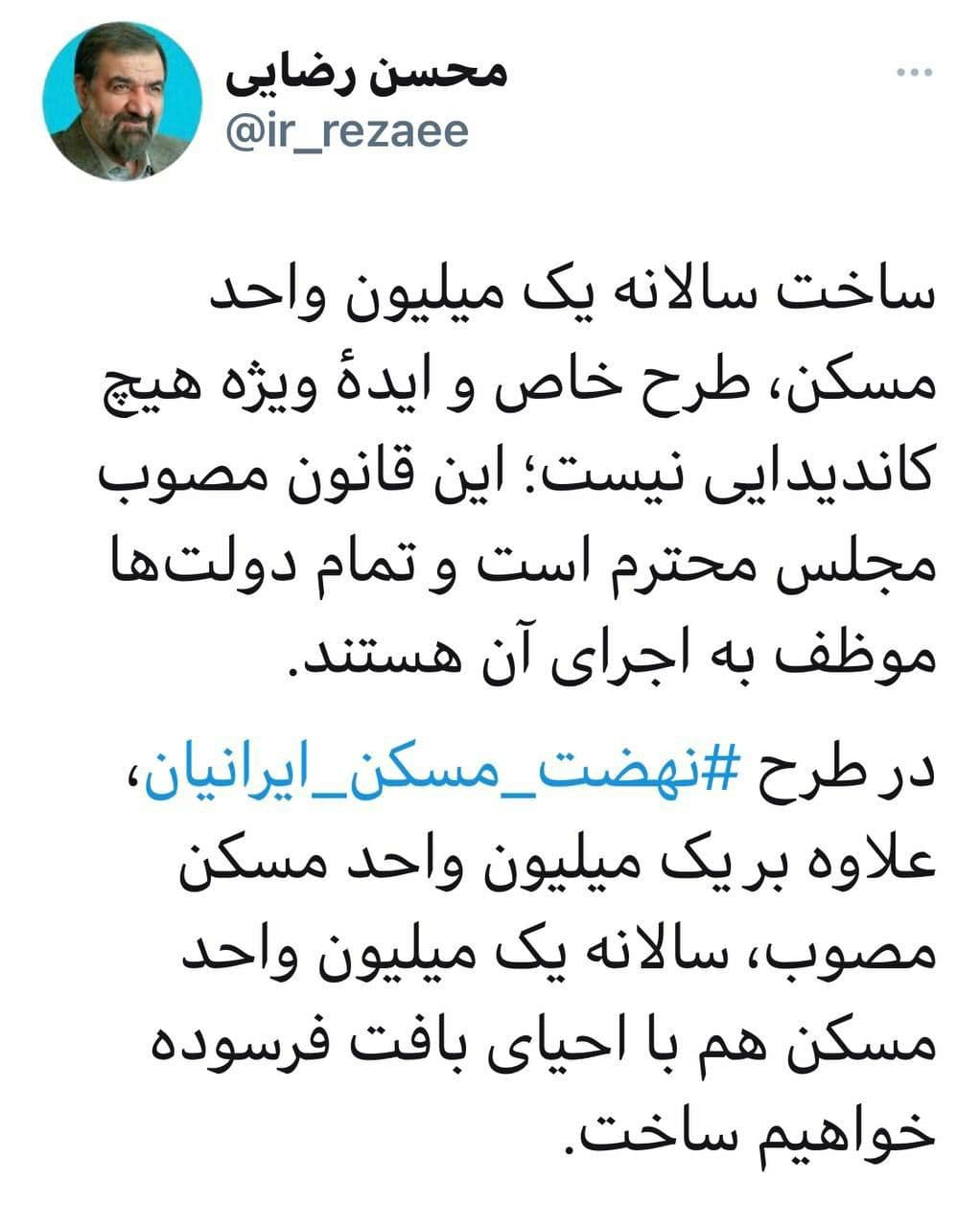 محسن رضایی