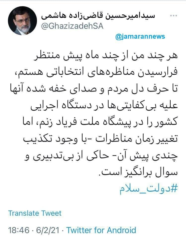 قاضی زاده هاشمی