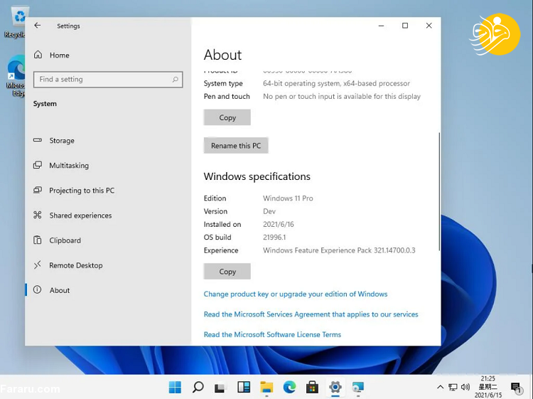 ویندوز 11 (تصاویر) افشای مشخصات ویندوز ۱۱