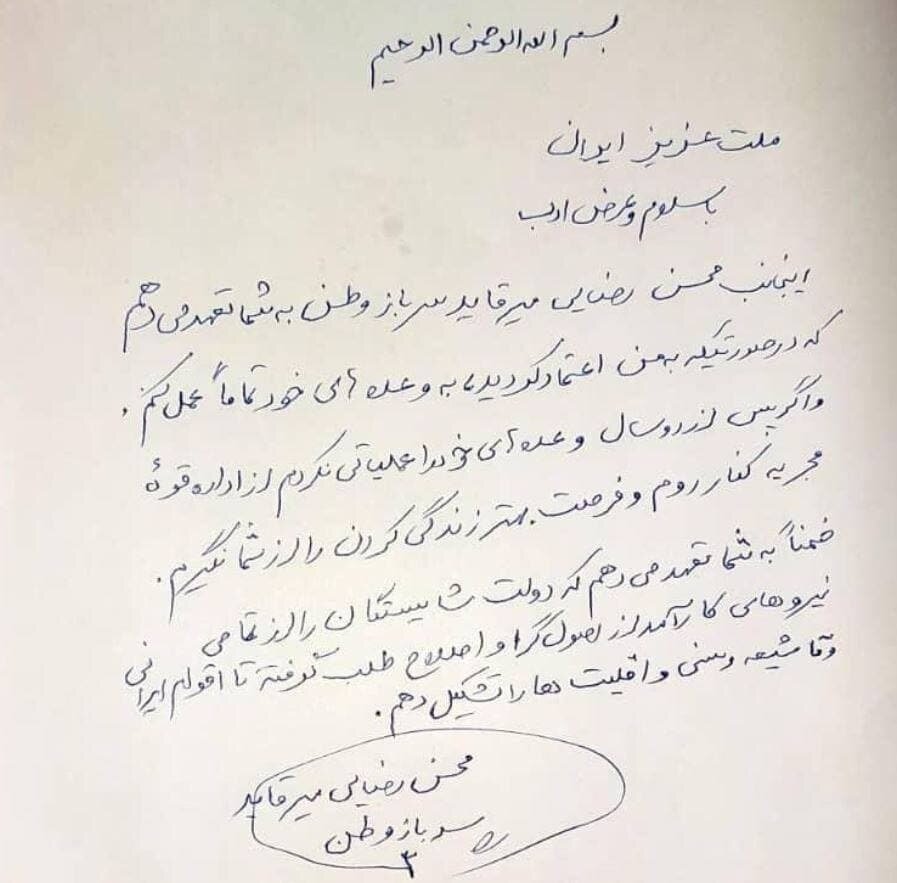 تعهد عجیب محسن رضایی: بعد از ۲ سال از ریاست جمهوری کنار می روم اگر...