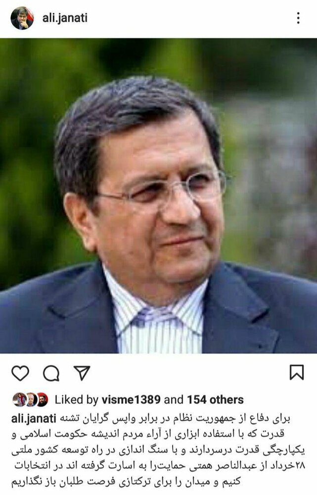 رأی فرزند آیت الله جنتی در انتخابات مشخص شد