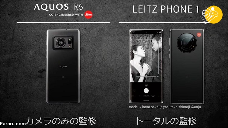گوشی جدید Leitz Phone 1 (تصاویر) ورود یک رقیب ژاپنی مرموز به دنیای موبایل