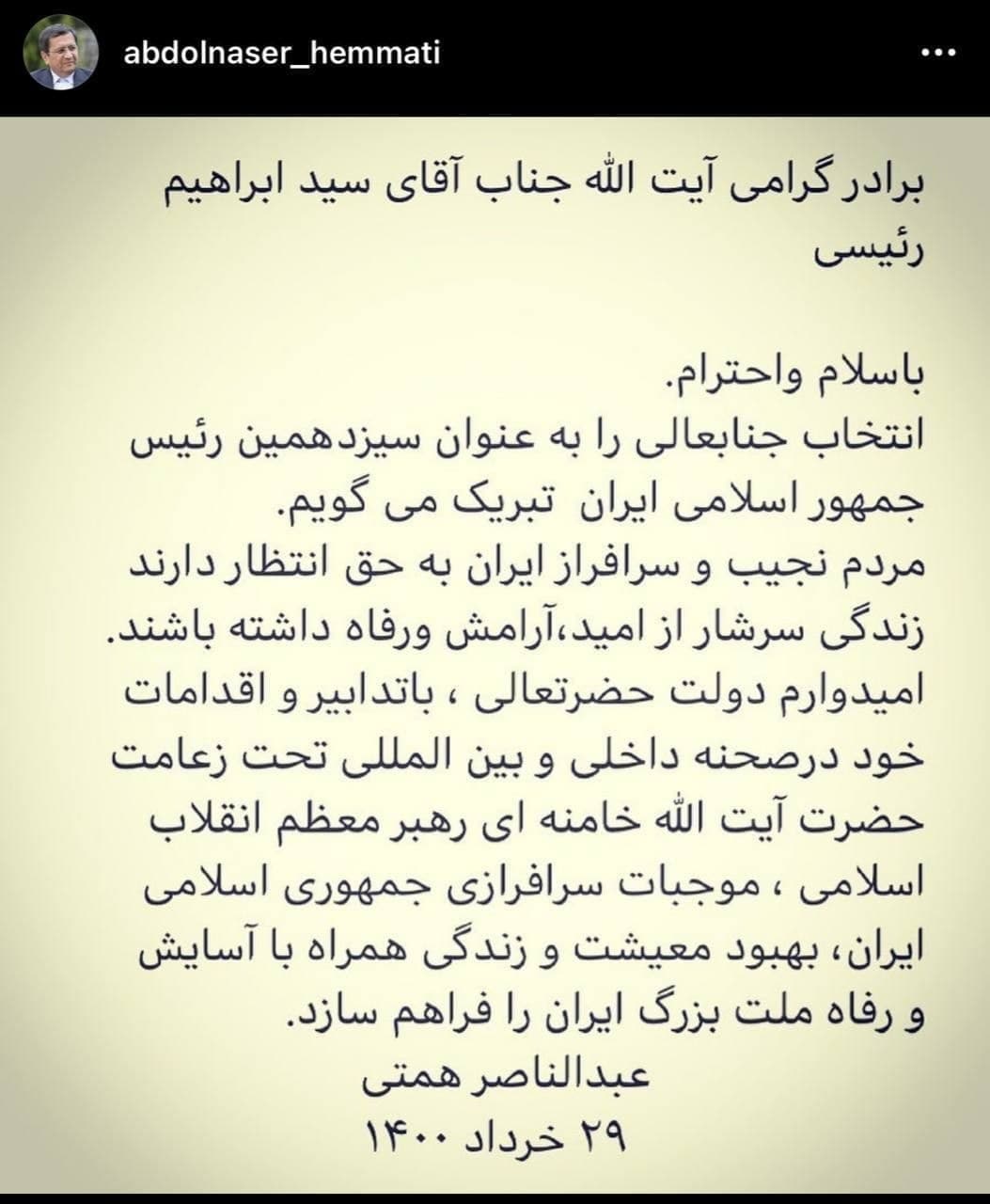 همتی