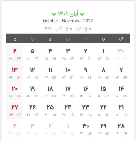 تقویم سال ۱۴۰۱ تقویم سال ۱۴۰۱