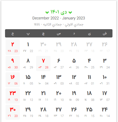 تقویم سال ۱۴۰۱ تقویم سال ۱۴۰۱