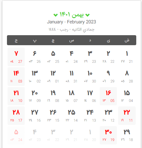 تقویم سال ۱۴۰۱