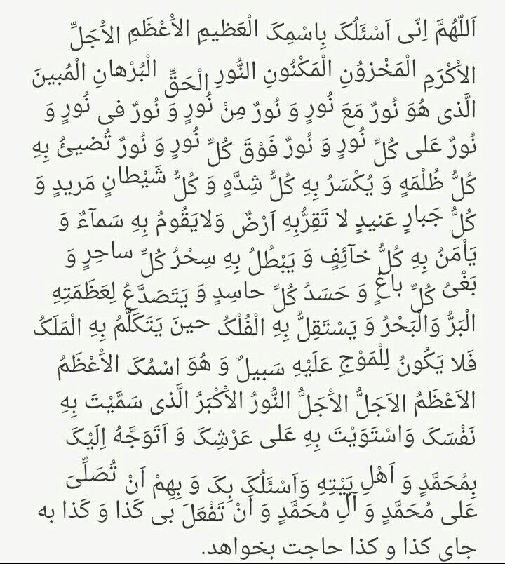 ۱۰ دعای سریع الاجه برتر