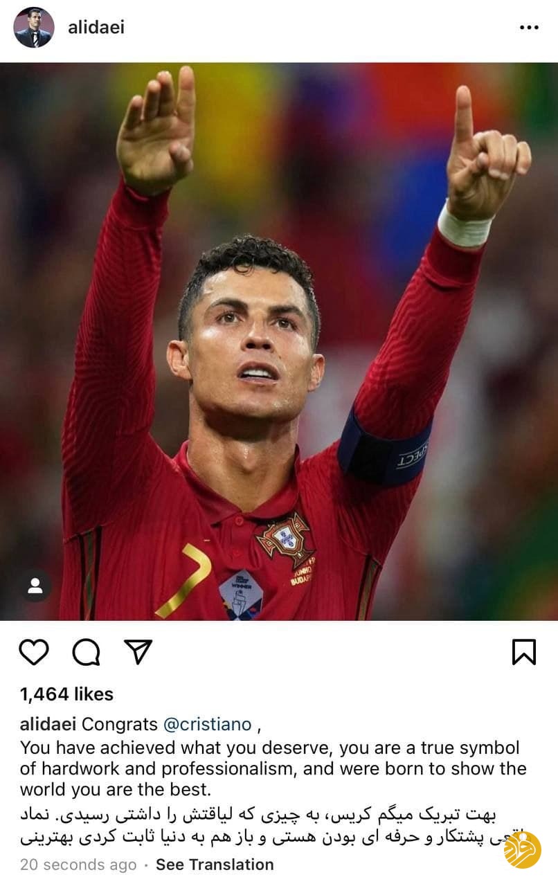 (عکس) تبریک ویژه علی دایی به کریستیانو رونالدو