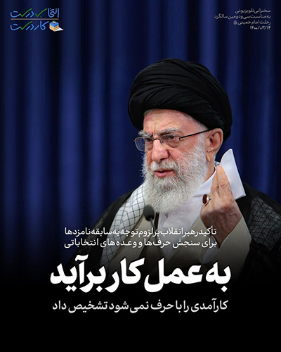 رهبری