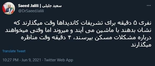 سعید جلیلی