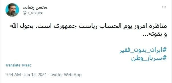 محسن رضایی